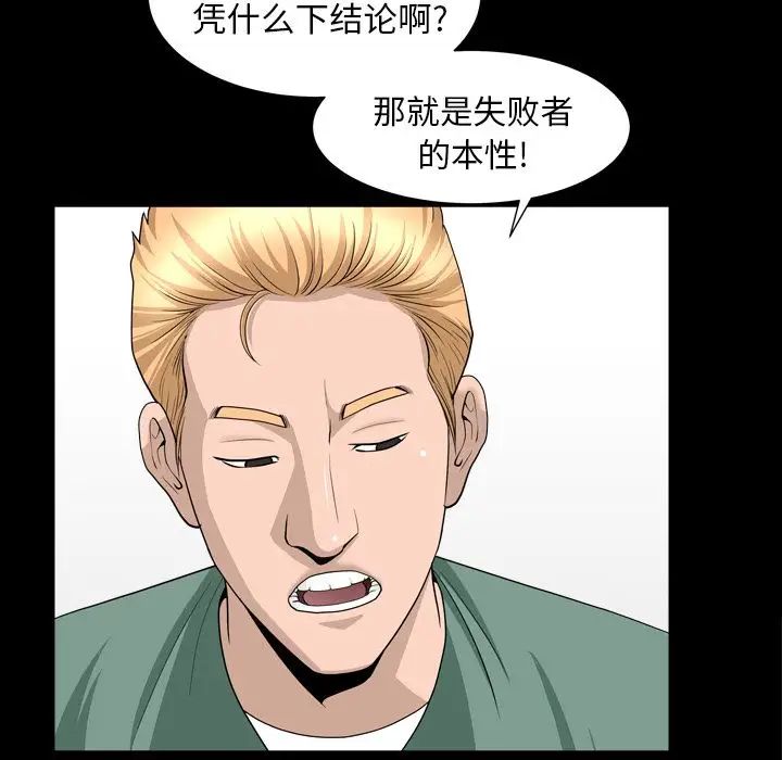 善良的她第16話