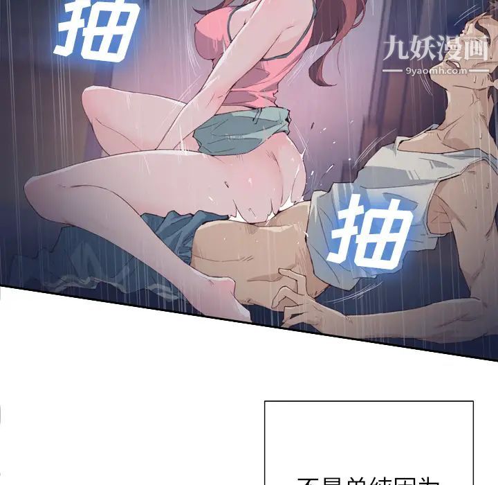 优质女人第3话