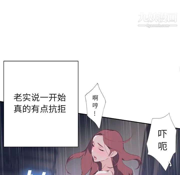 优质女人第3话