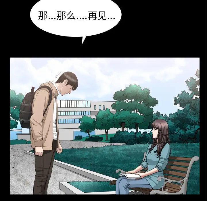 善良的她第16話