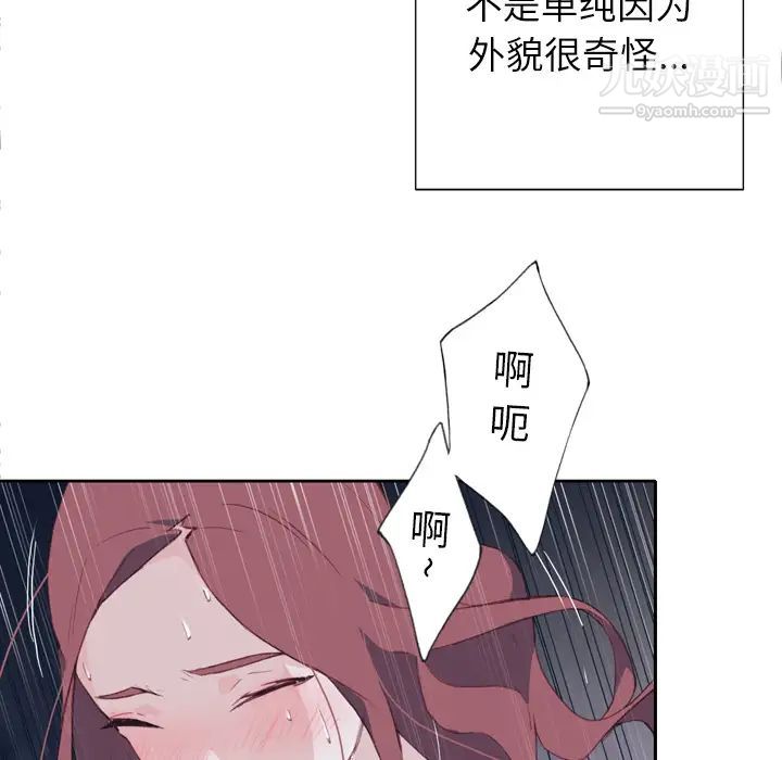 优质女人第3话
