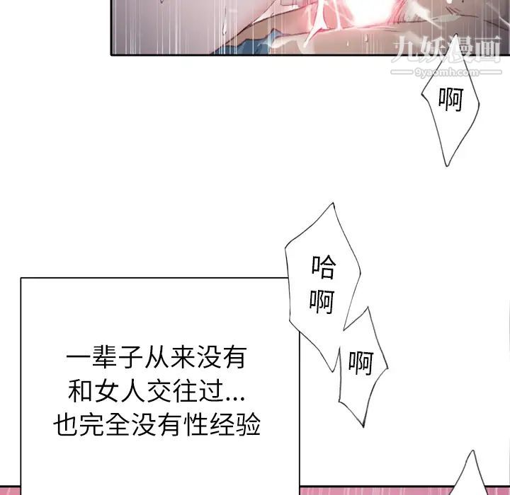 优质女人第3话
