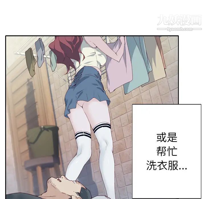 优质女人第3话