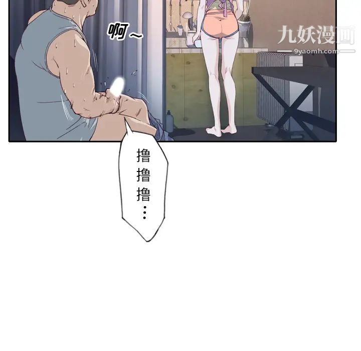 优质女人第3话