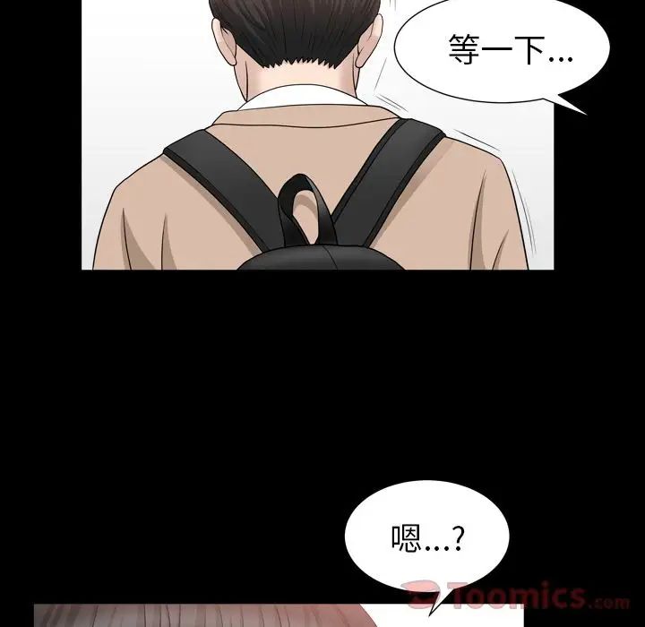 善良的她第16话
