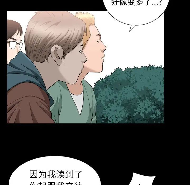 善良的她第16话