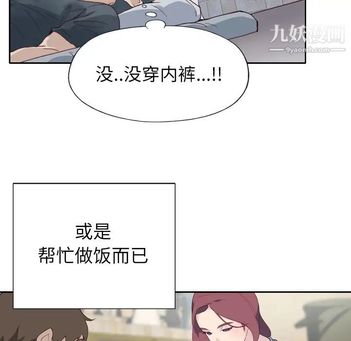 优质女人第3话