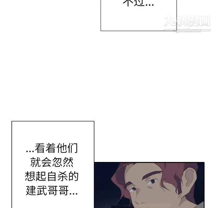 优质女人第3话