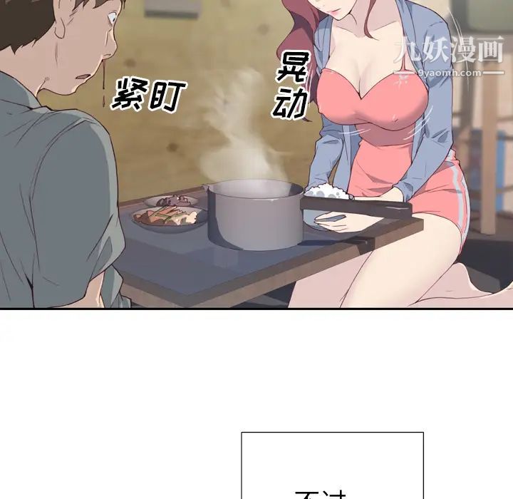 优质女人第3话