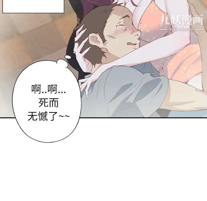 优质女人第3话