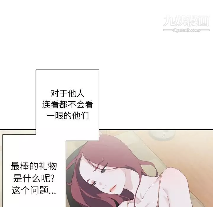 優質女人第3话