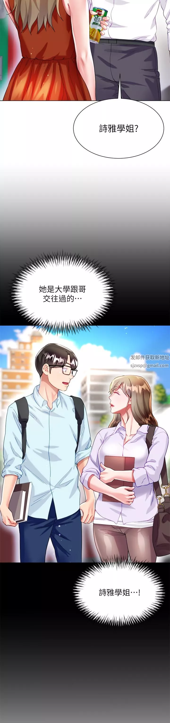 大嫂的裙子第26話-讓我開心的方法