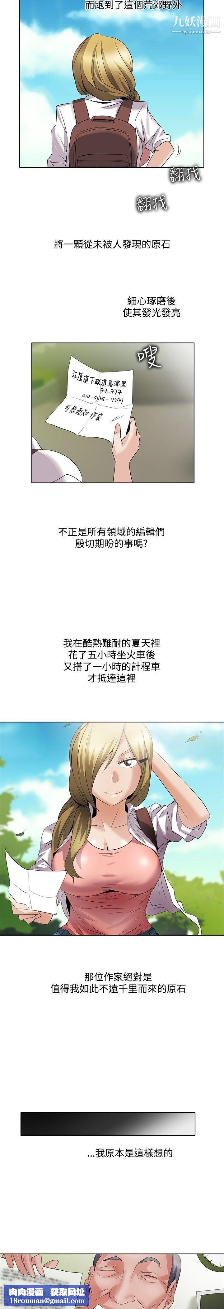 幫人家畫嘛回憶篇1