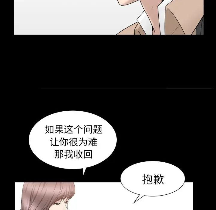 善良的她第16話
