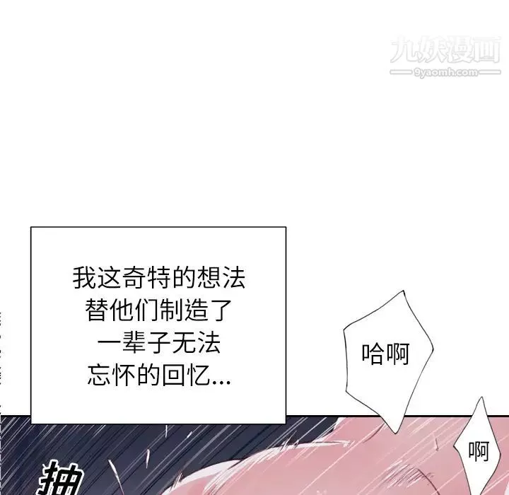 優質女人第3话