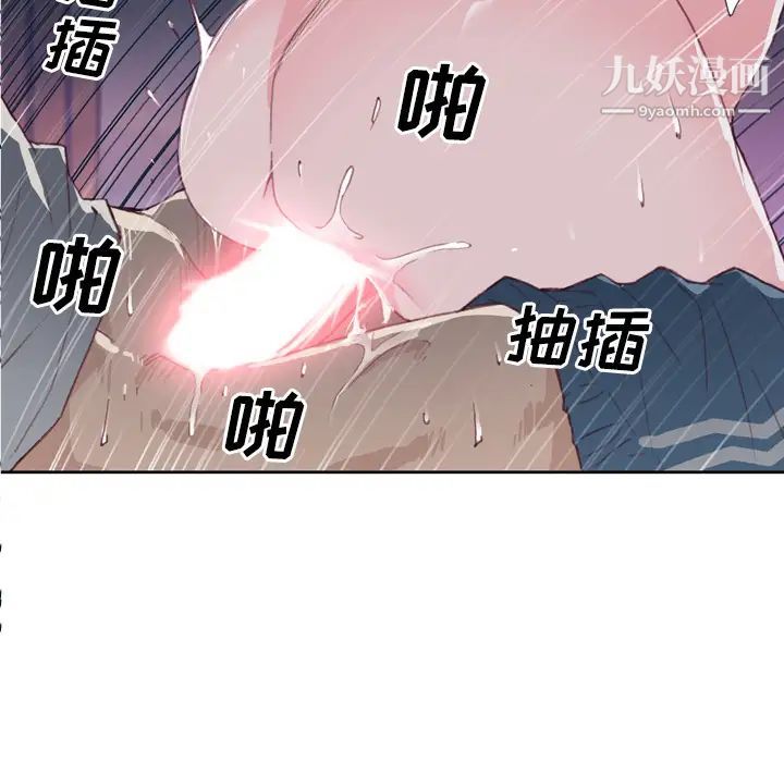 优质女人第3话