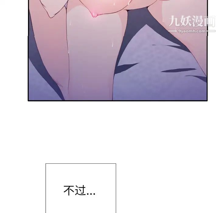 优质女人第3话