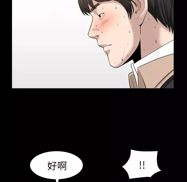 善良的她第16話