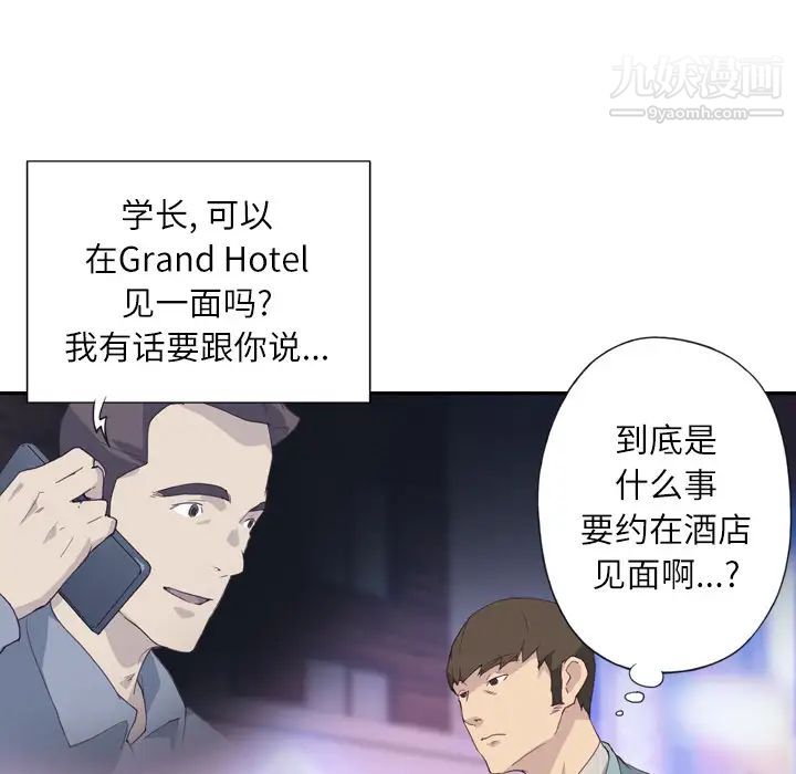 优质女人第3话