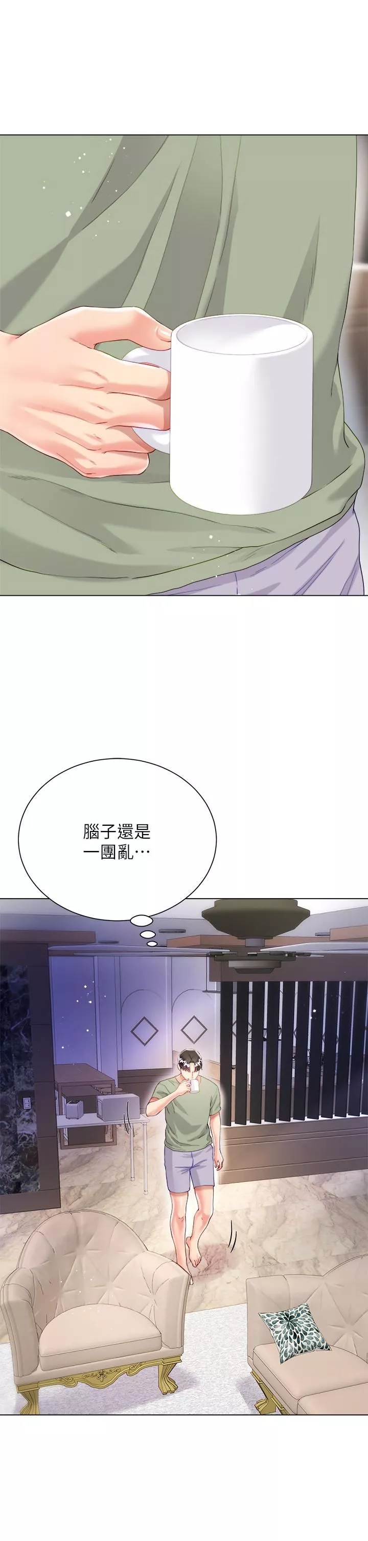 大嫂的裙子第26話-讓我開心的方法