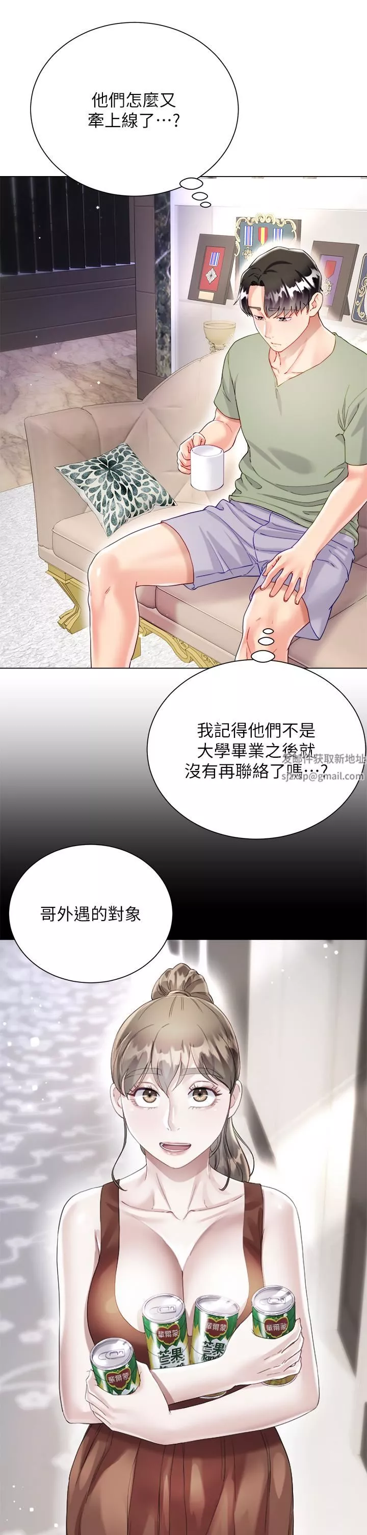 大嫂的裙子第26話-讓我開心的方法