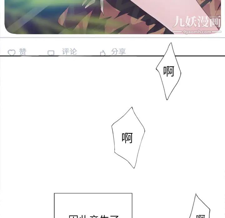 优质女人第3话