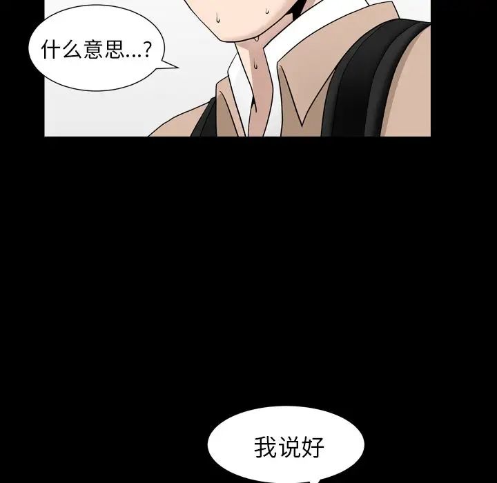善良的她第16话