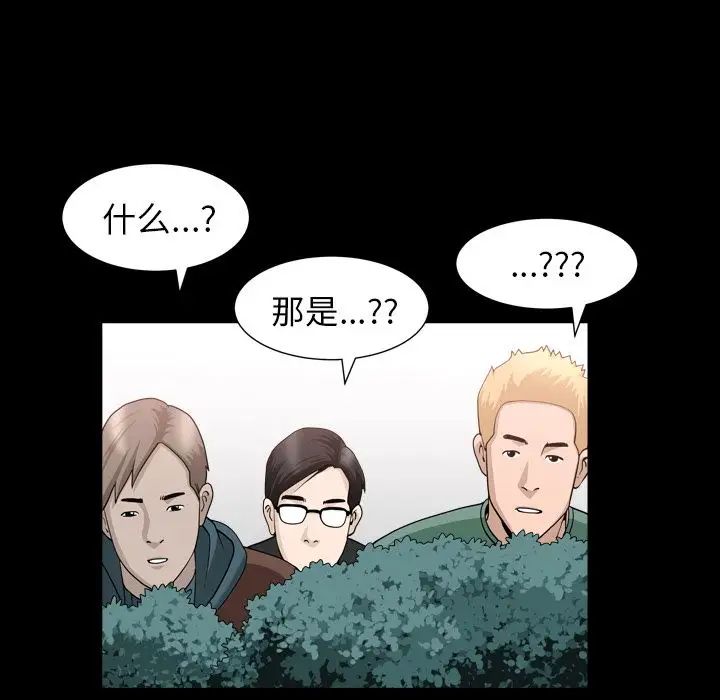 善良的她第16话