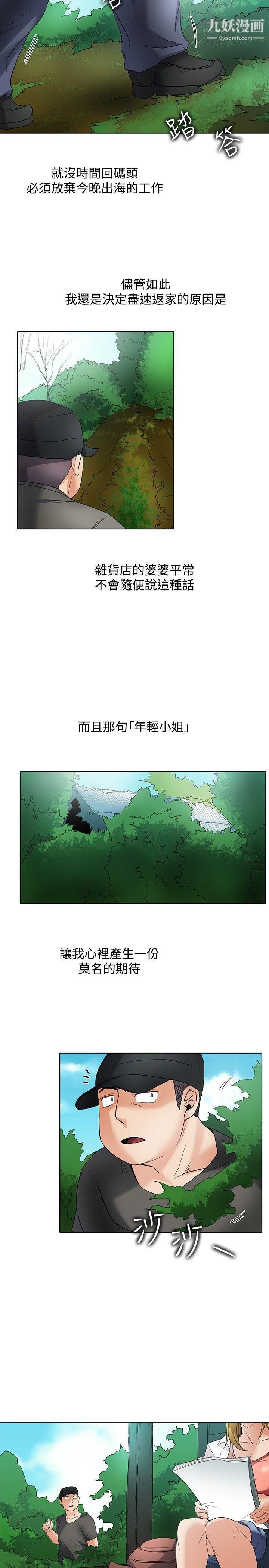 幫人家畫嘛回憶篇2