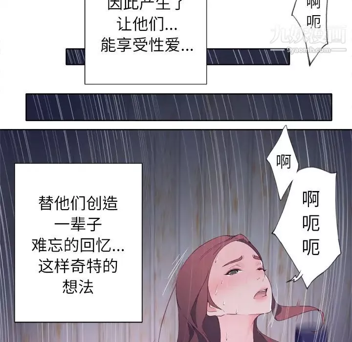 優質女人第3话