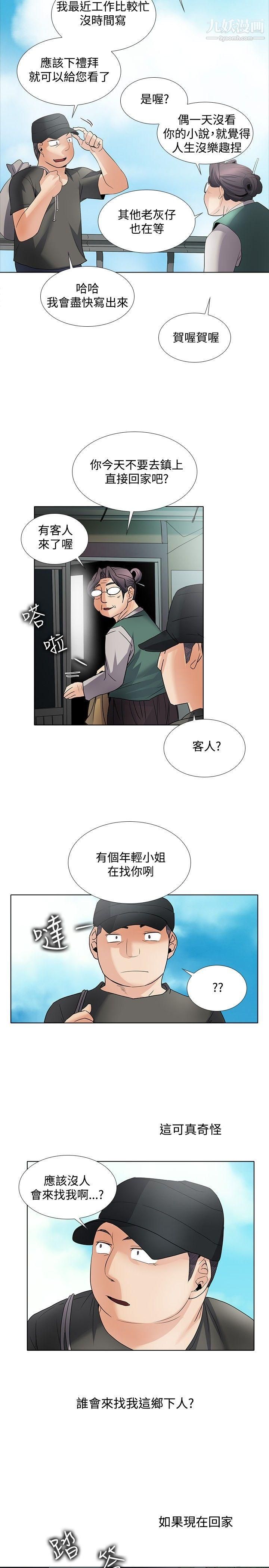 幫人家畫嘛回憶篇2