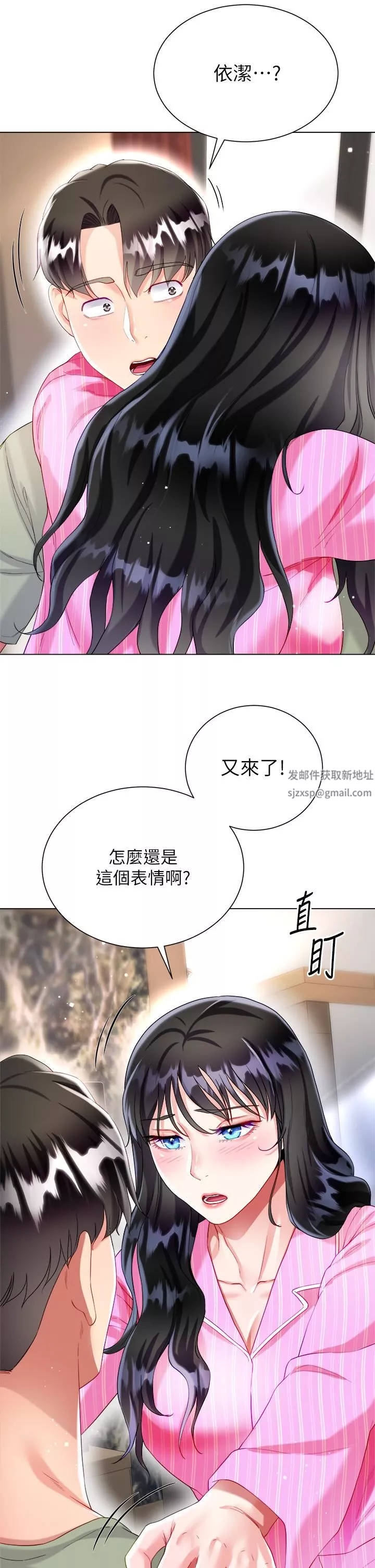 大嫂的裙子第26話-讓我開心的方法