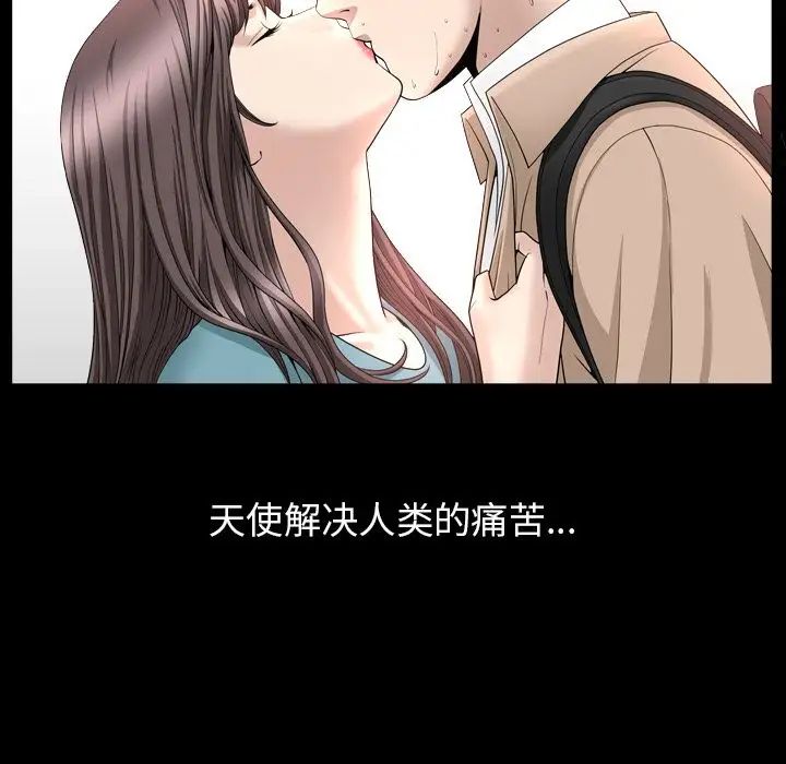 善良的她第16話
