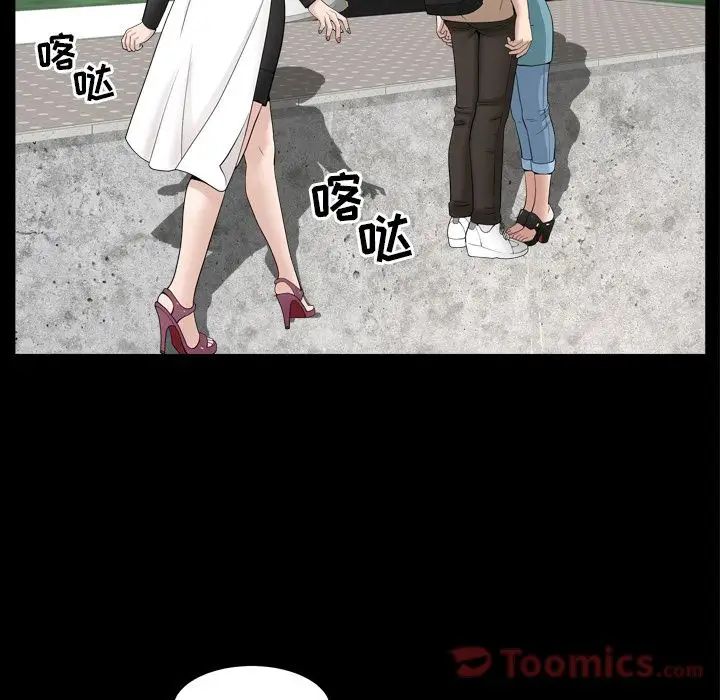 善良的她第16話