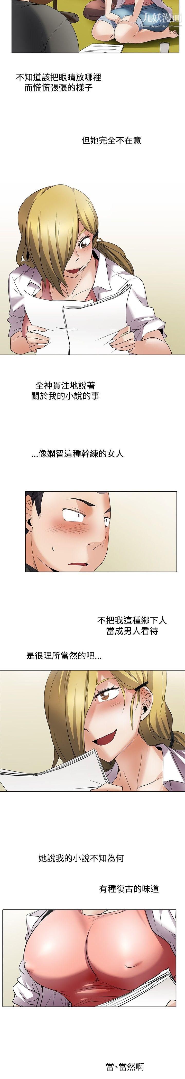 幫人家畫嘛回憶篇2