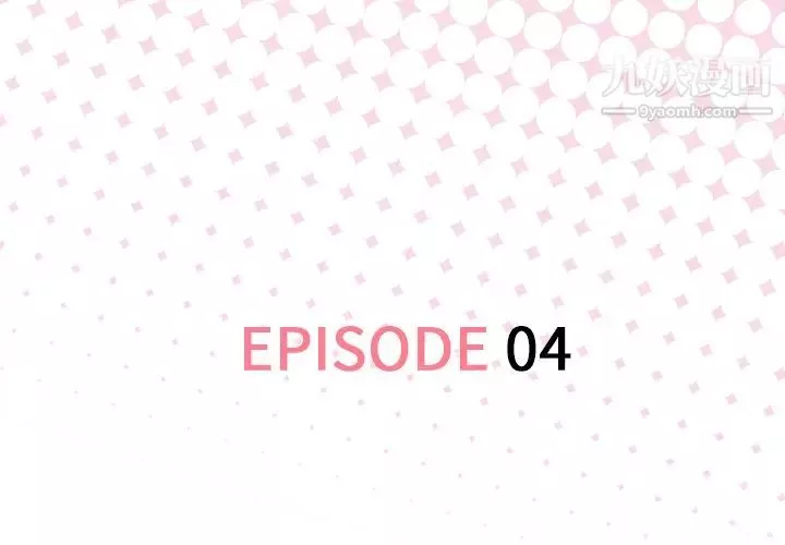 優質女人第4话