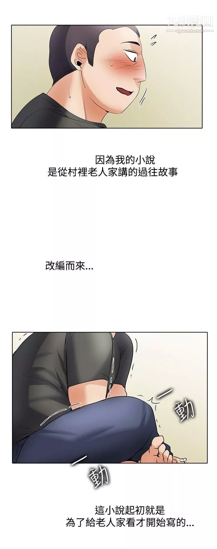 幫人家畫嘛回憶篇2