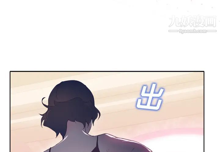优质女人第4话