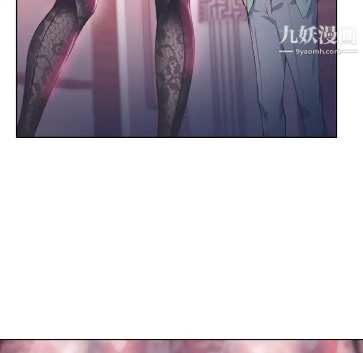 优质女人第4话