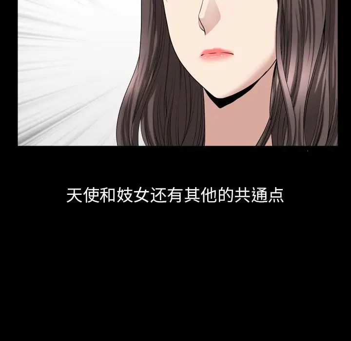 善良的她第16話