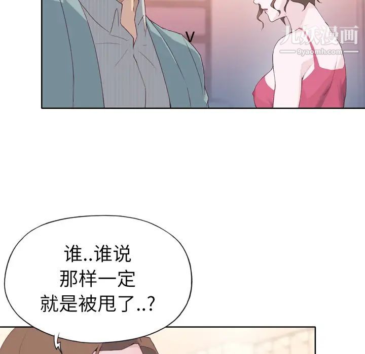 优质女人第4话