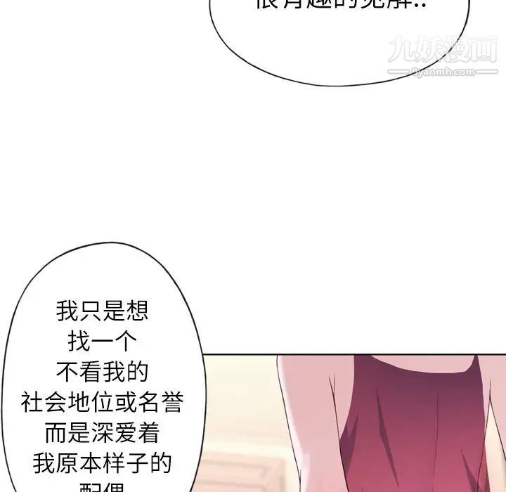 优质女人第4话