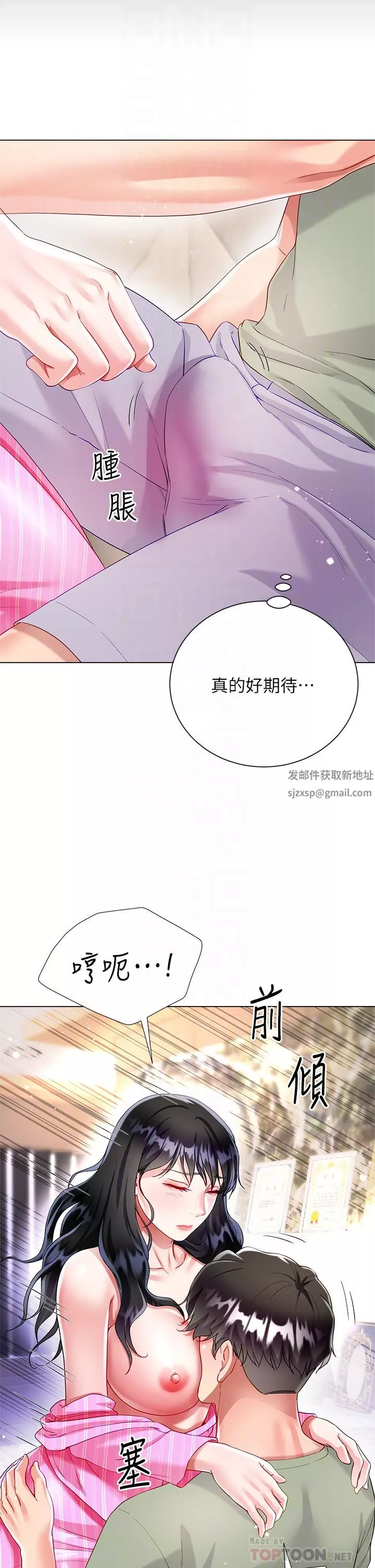 大嫂的裙子第27話-用妳的身體撫慰我吧