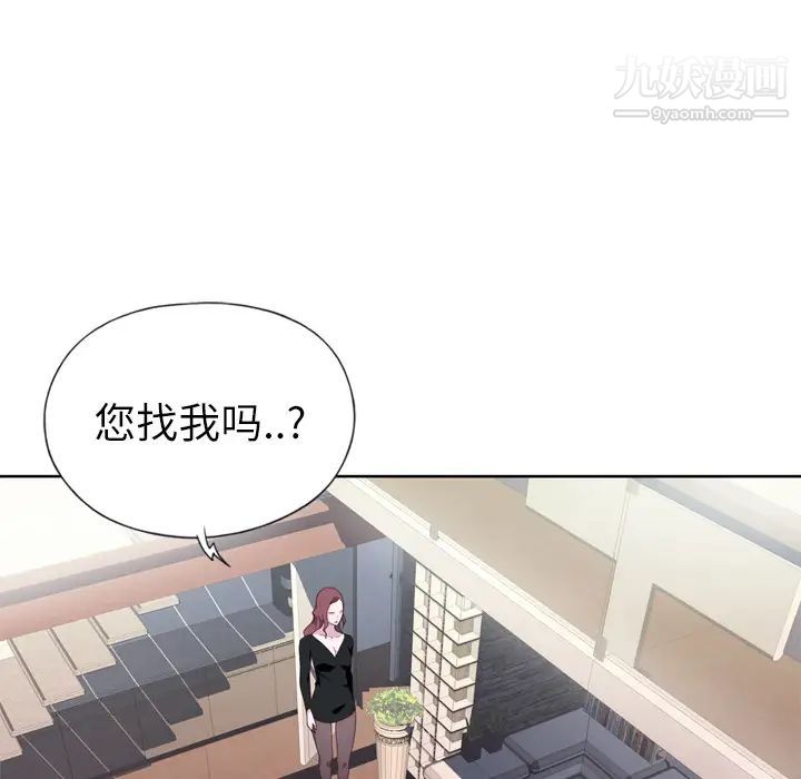 优质女人第4话