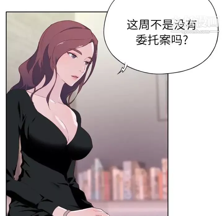 優質女人第4话