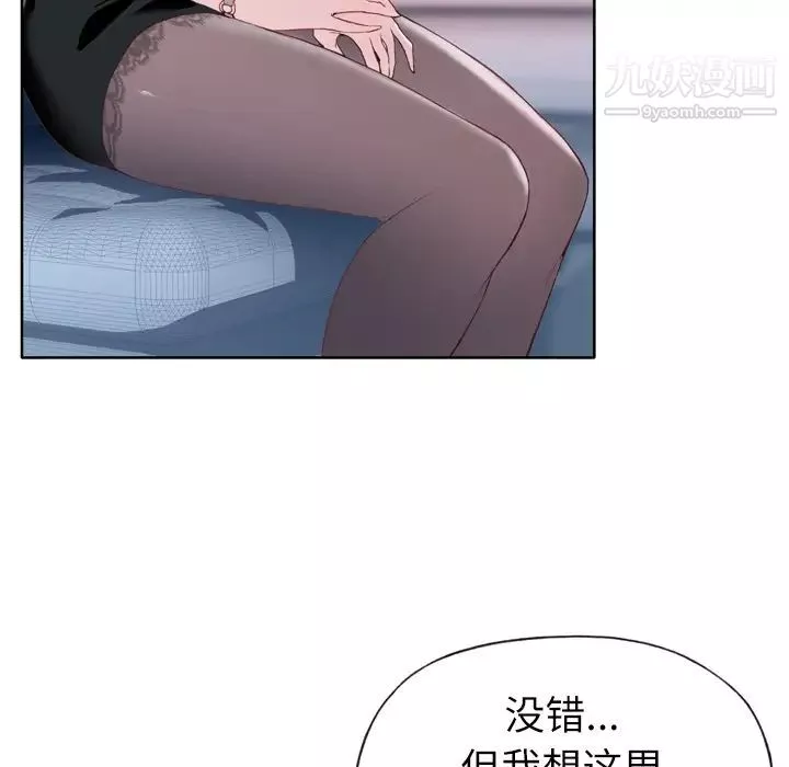 優質女人第4话