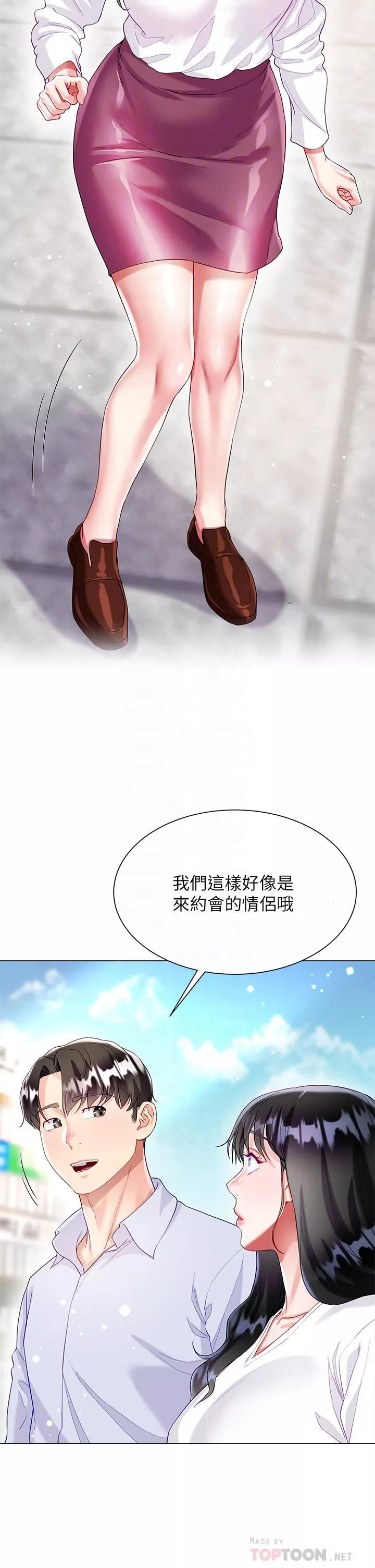 大嫂的裙子第27話-用妳的身體撫慰我吧