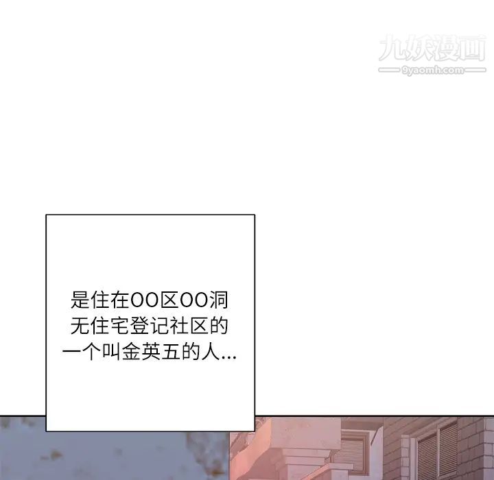 优质女人第4话