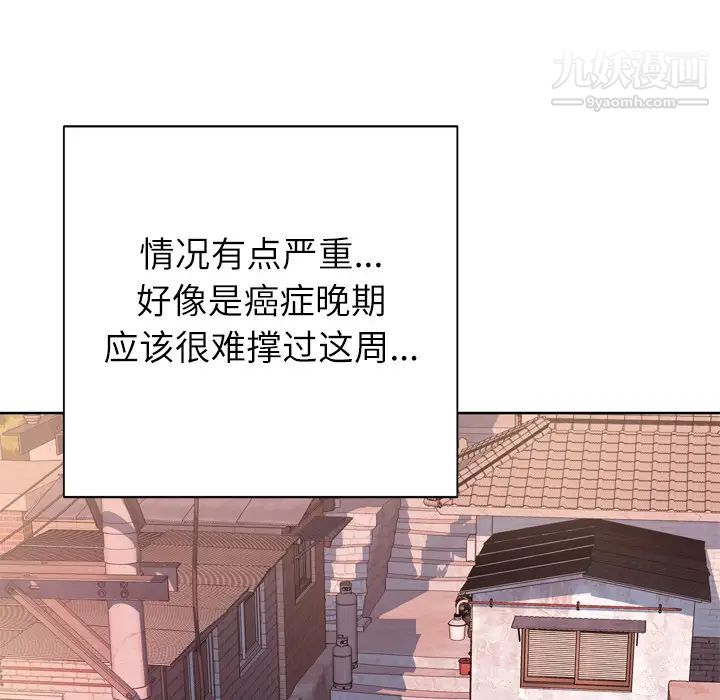 优质女人第4话