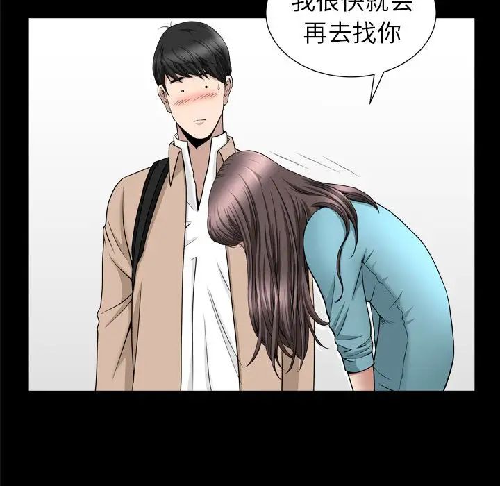 善良的她第17话
